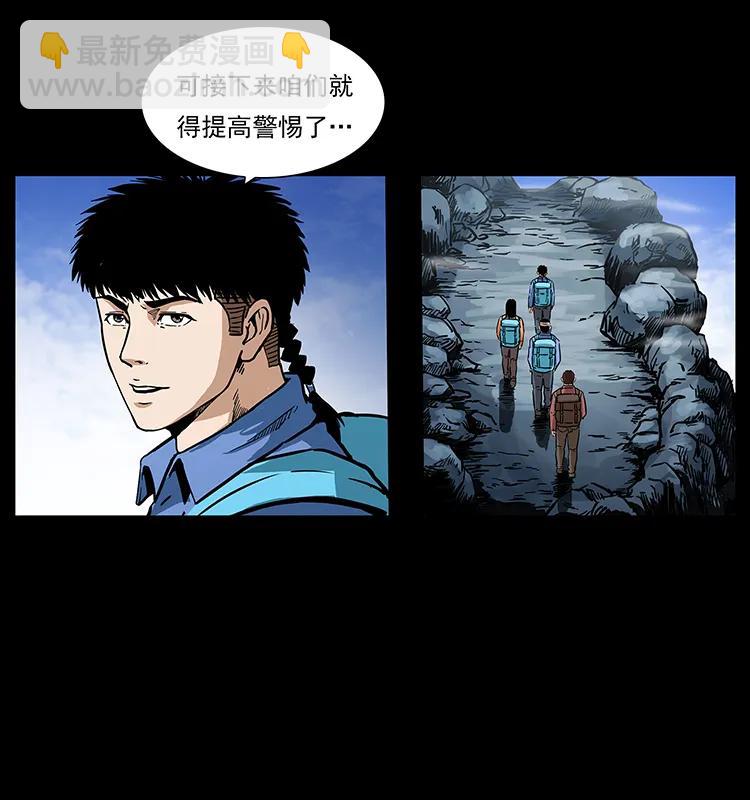 幽冥詭匠 - 274 神族的計劃(1/2) - 4