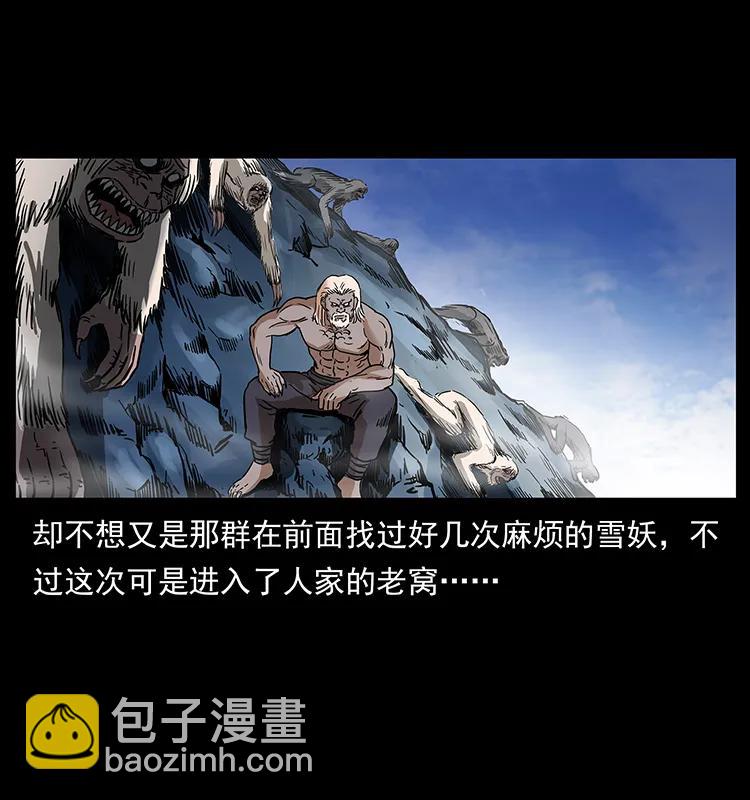 幽冥詭匠 - 274 神族的計劃(1/2) - 8