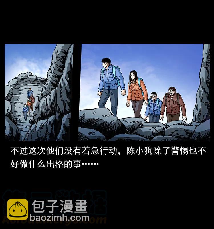 幽冥詭匠 - 274 神族的計劃(1/2) - 1