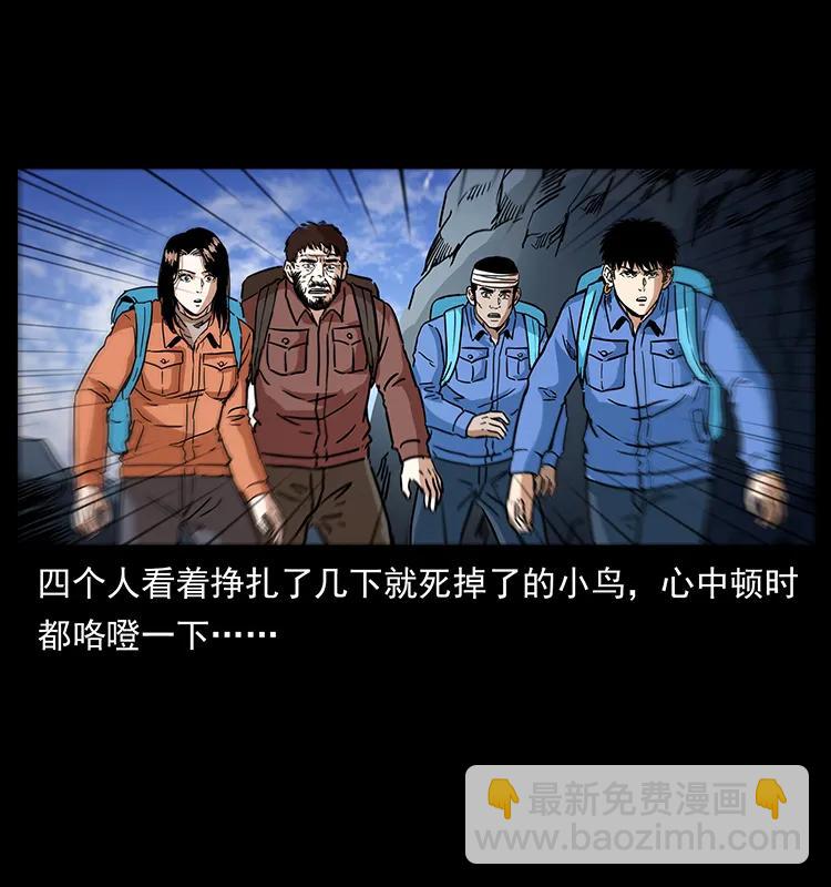 幽冥詭匠 - 274 神族的計劃(1/2) - 4