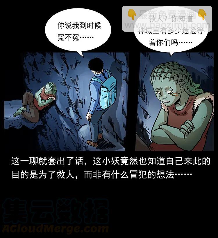 幽冥詭匠 - 274 神族的計劃(1/2) - 5