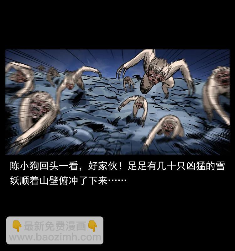 幽冥詭匠 - 274 神族的計劃(1/2) - 2