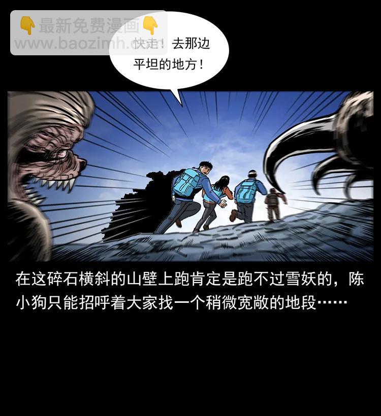 幽冥詭匠 - 274 神族的計劃(2/2) - 6