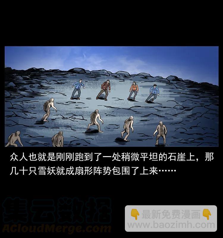 幽冥詭匠 - 274 神族的計劃(2/2) - 1