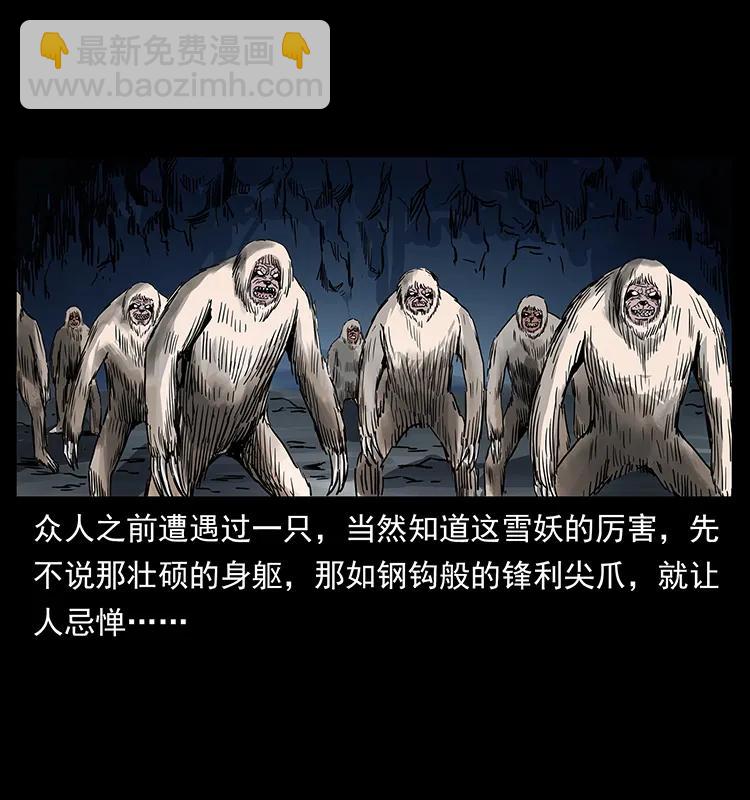 幽冥詭匠 - 274 神族的計劃(2/2) - 2