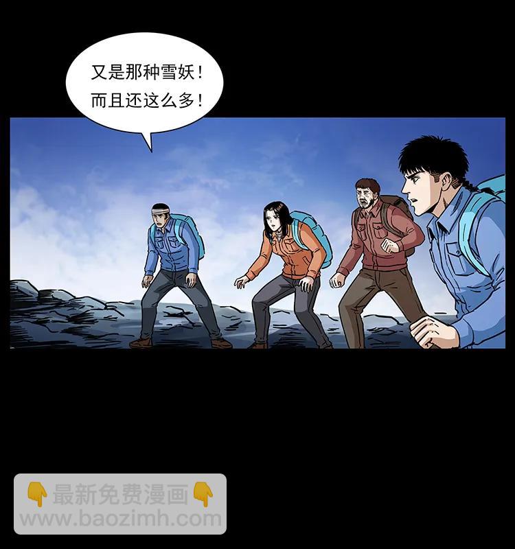 幽冥詭匠 - 274 神族的計劃(2/2) - 3