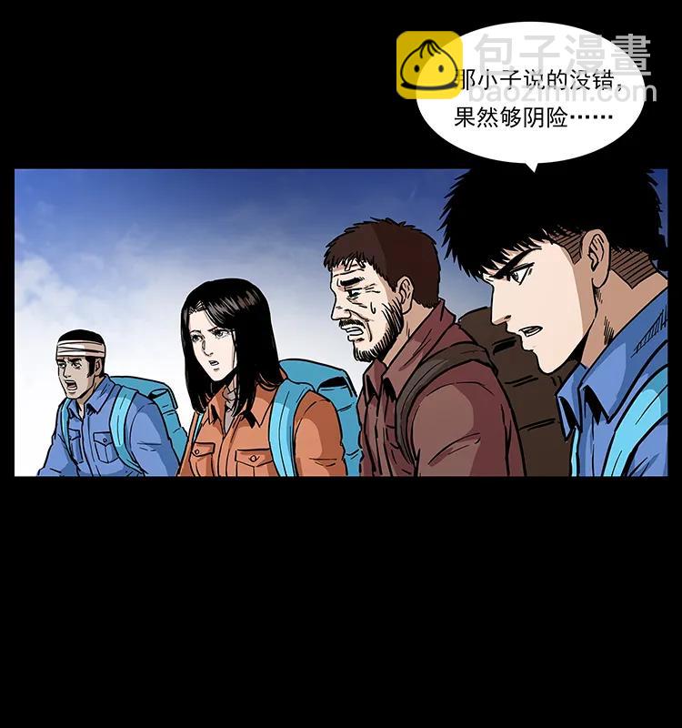 幽冥詭匠 - 274 神族的計劃(2/2) - 4