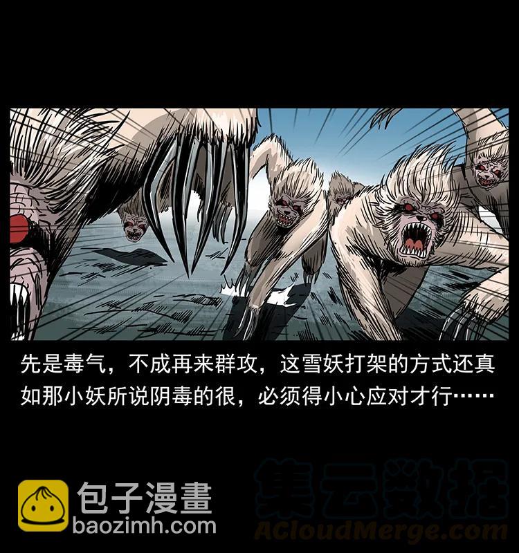 幽冥詭匠 - 274 神族的計劃(2/2) - 5