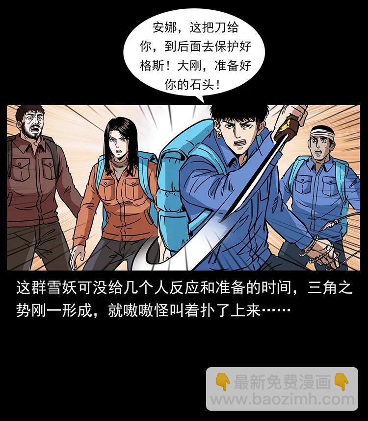 幽冥詭匠 - 274 神族的計劃(2/2) - 6