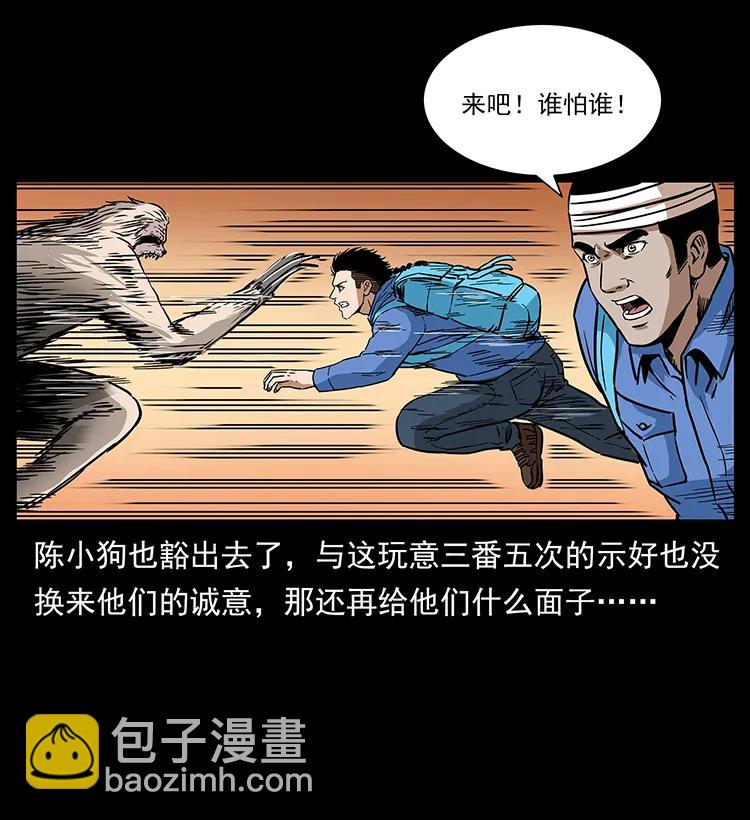 幽冥詭匠 - 274 神族的計劃(2/2) - 1