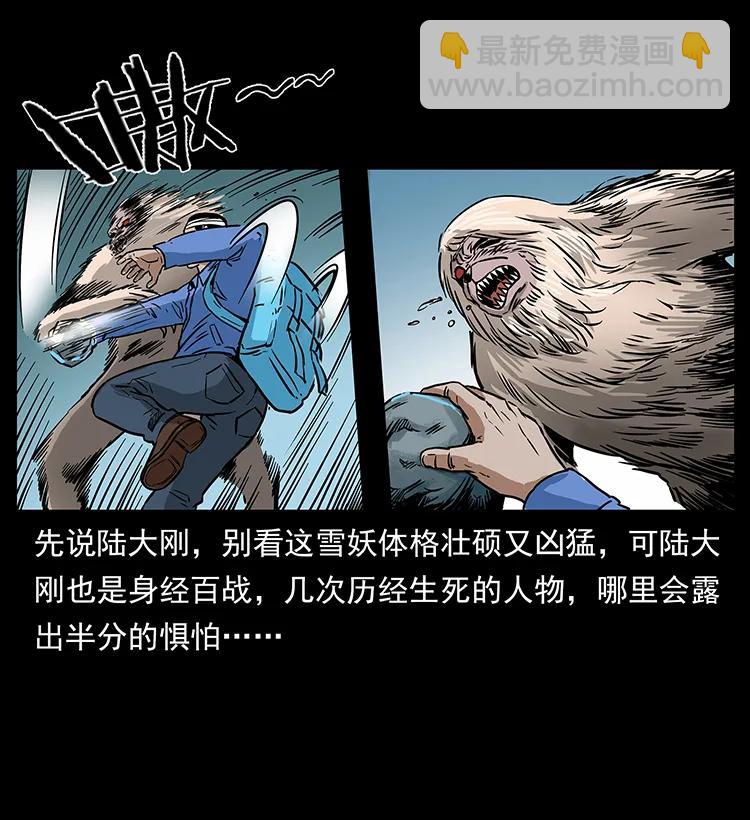 幽冥詭匠 - 274 神族的計劃(2/2) - 2