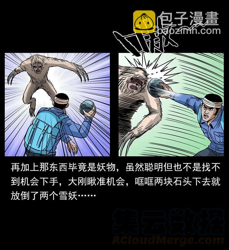 幽冥詭匠 - 274 神族的計劃(2/2) - 3