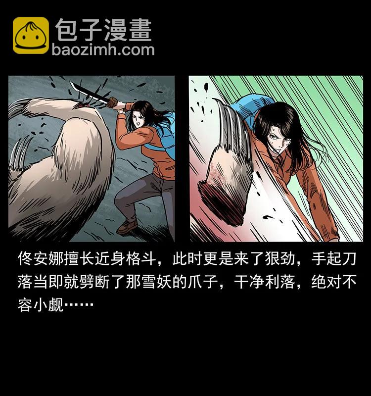 幽冥詭匠 - 274 神族的計劃(2/2) - 6