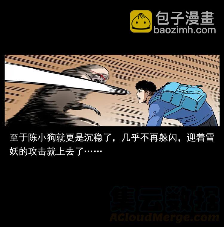 幽冥詭匠 - 274 神族的計劃(2/2) - 1