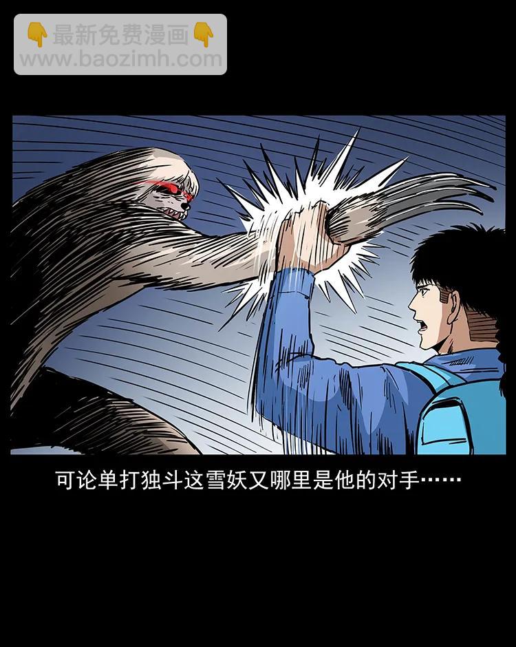 幽冥詭匠 - 274 神族的計劃(2/2) - 2