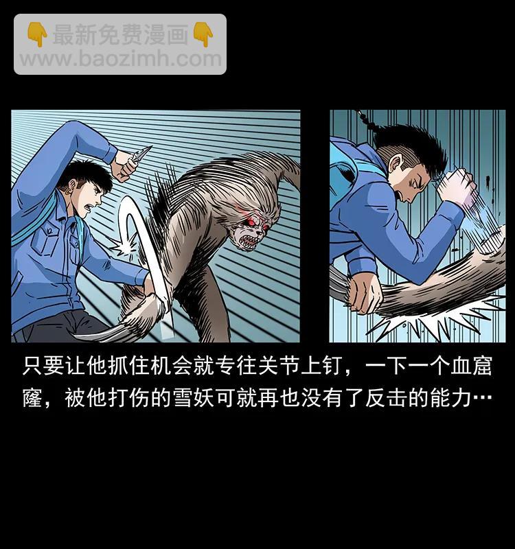 幽冥詭匠 - 274 神族的計劃(2/2) - 3