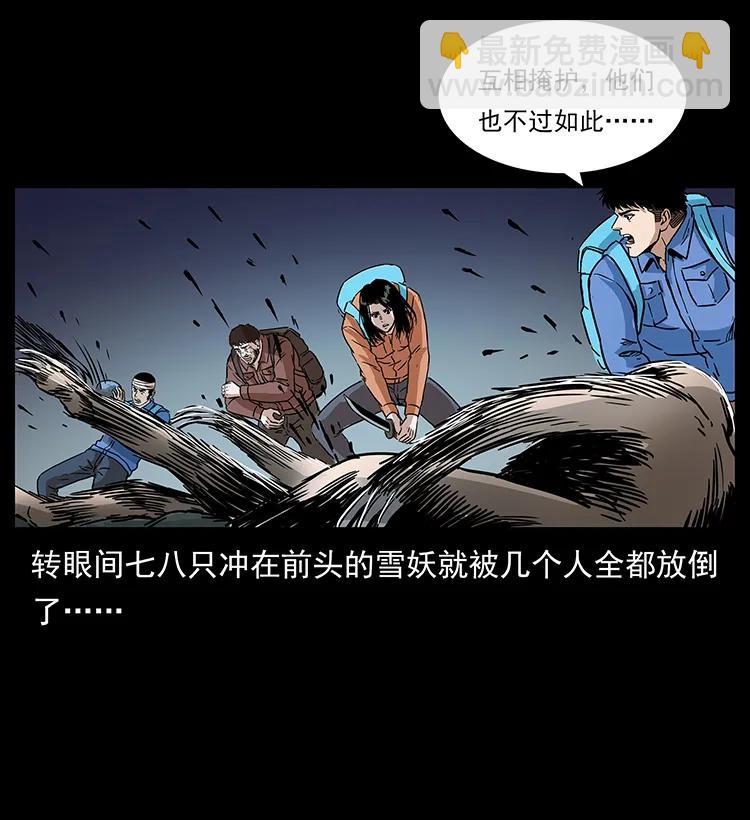 幽冥詭匠 - 274 神族的計劃(2/2) - 4