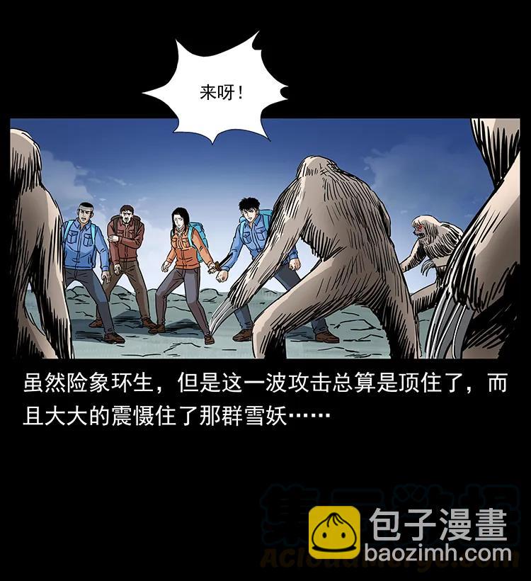 幽冥詭匠 - 274 神族的計劃(2/2) - 5