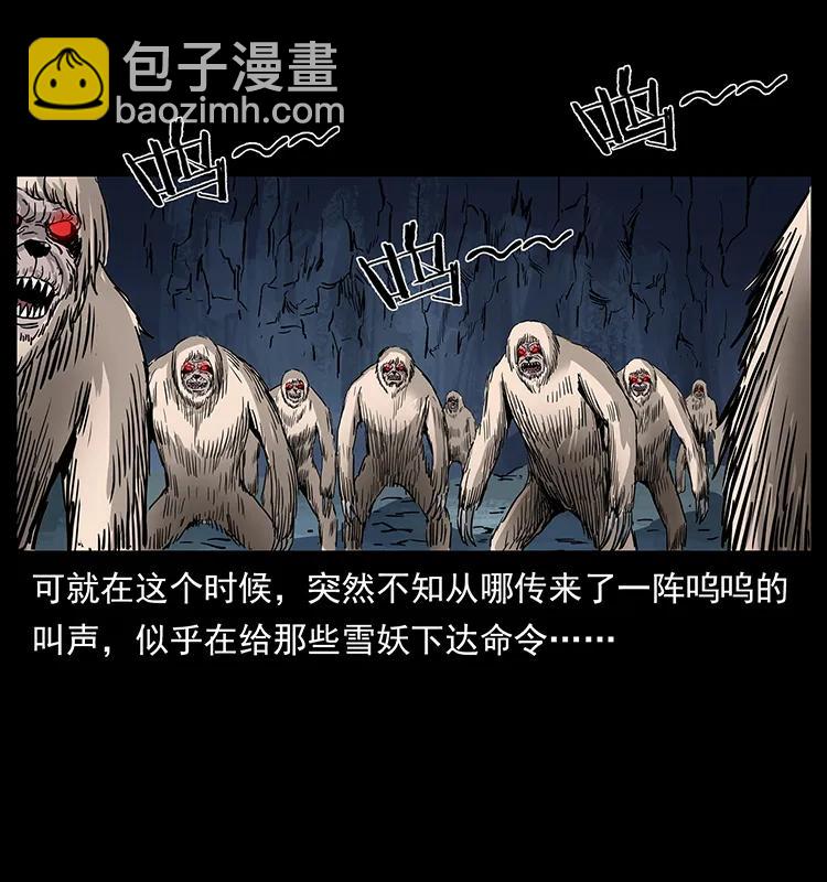 幽冥詭匠 - 274 神族的計劃(2/2) - 6