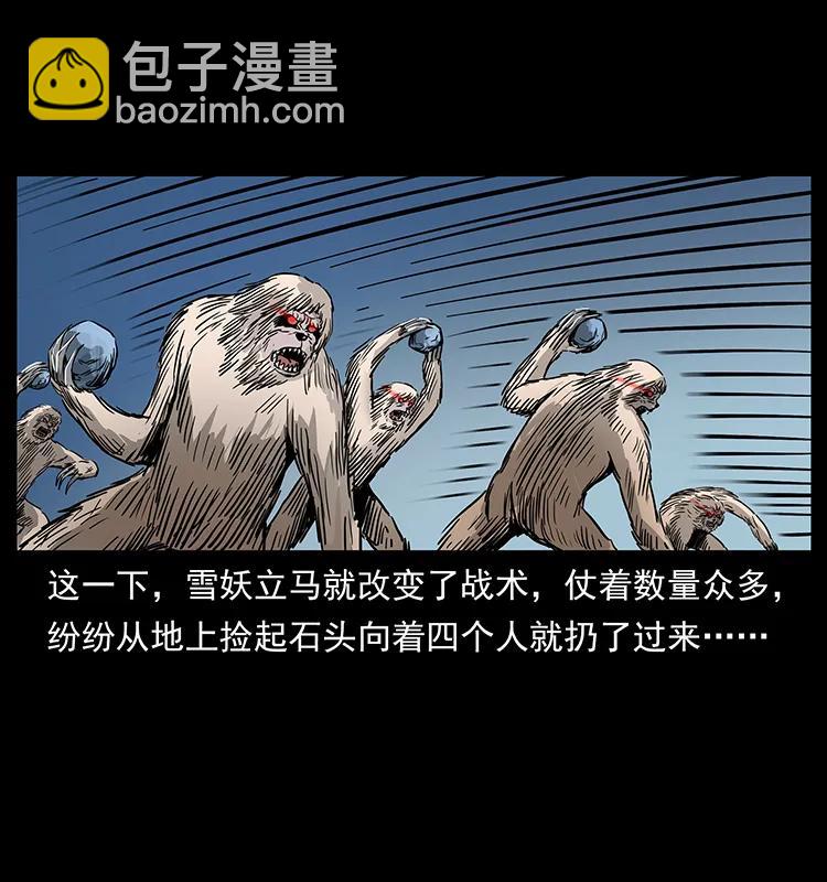 幽冥詭匠 - 274 神族的計劃(2/2) - 1