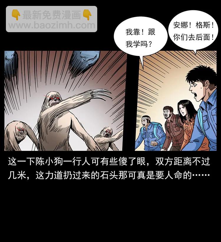 幽冥詭匠 - 274 神族的計劃(2/2) - 2