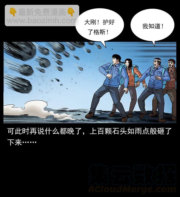 幽冥詭匠 - 274 神族的計劃(2/2) - 3