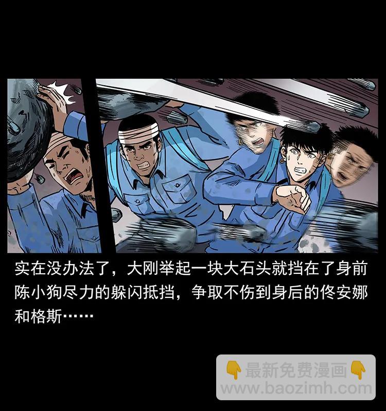 幽冥詭匠 - 274 神族的計劃(2/2) - 4