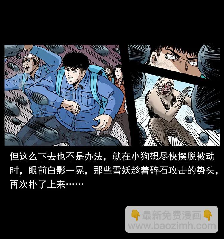 幽冥詭匠 - 274 神族的計劃(2/2) - 5