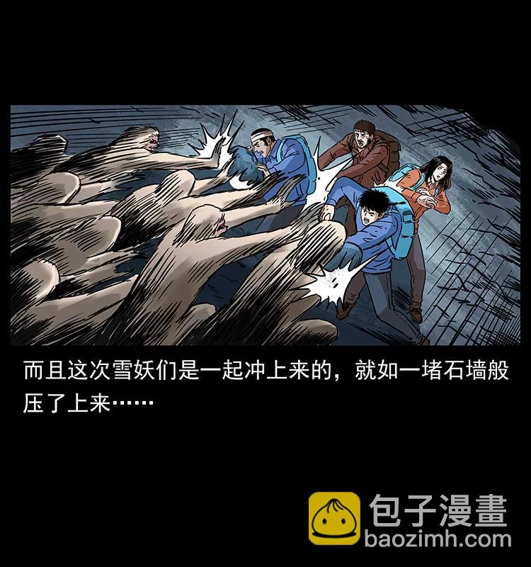 幽冥詭匠 - 274 神族的計劃(2/2) - 6