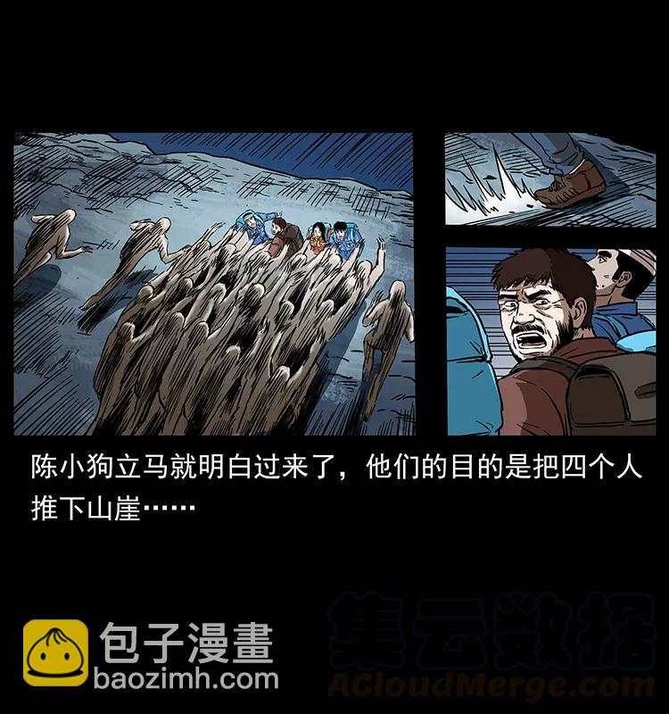 幽冥詭匠 - 274 神族的計劃(2/2) - 1