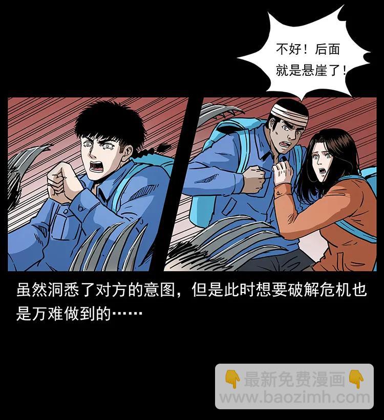 幽冥詭匠 - 274 神族的計劃(2/2) - 2