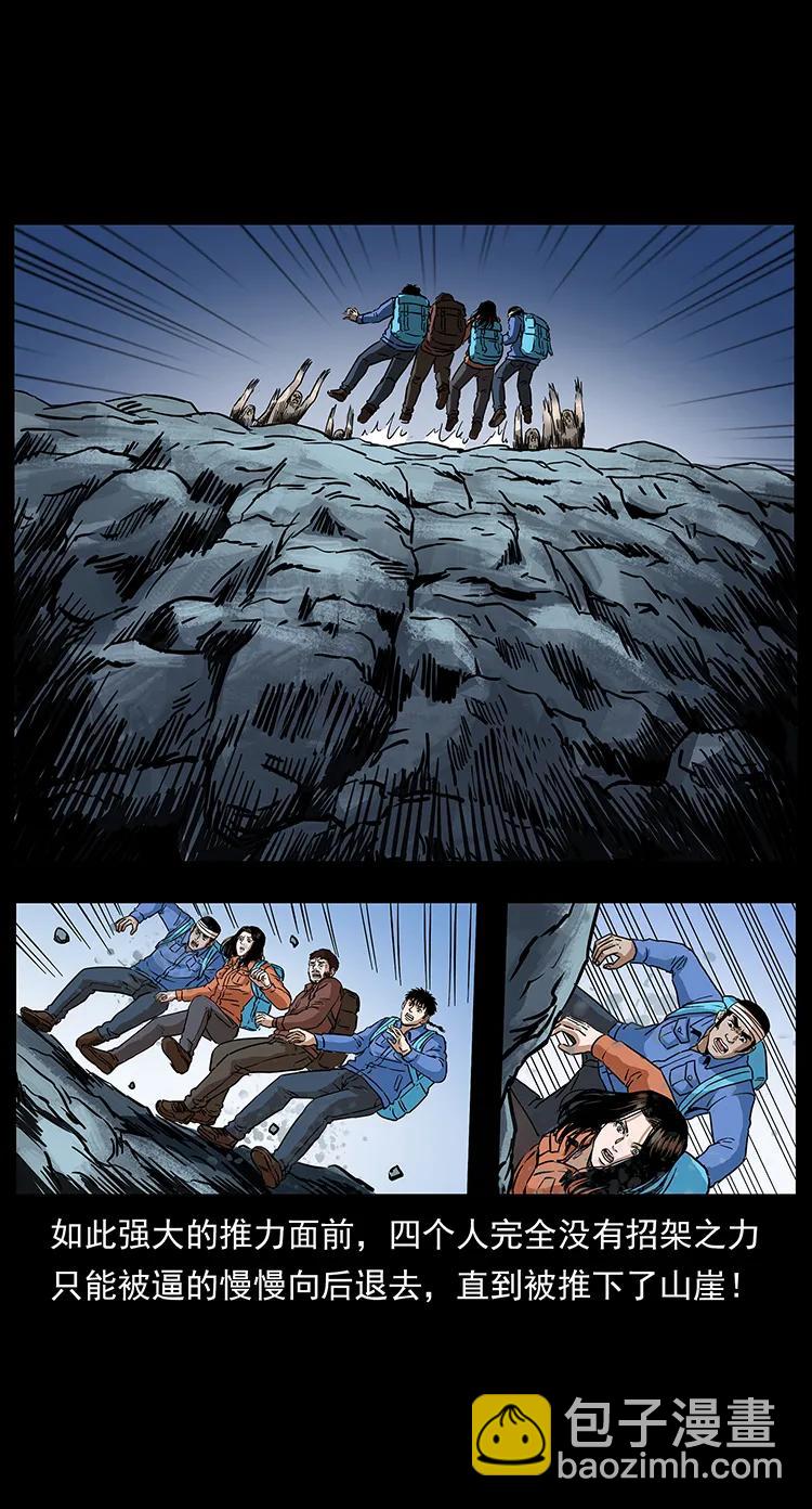 幽冥詭匠 - 274 神族的計劃(2/2) - 3