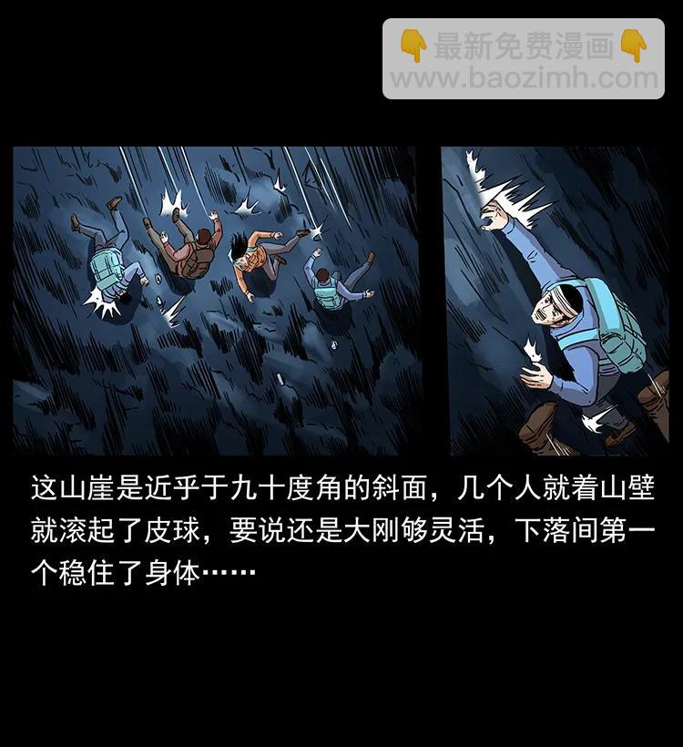 幽冥詭匠 - 274 神族的計劃(2/2) - 4