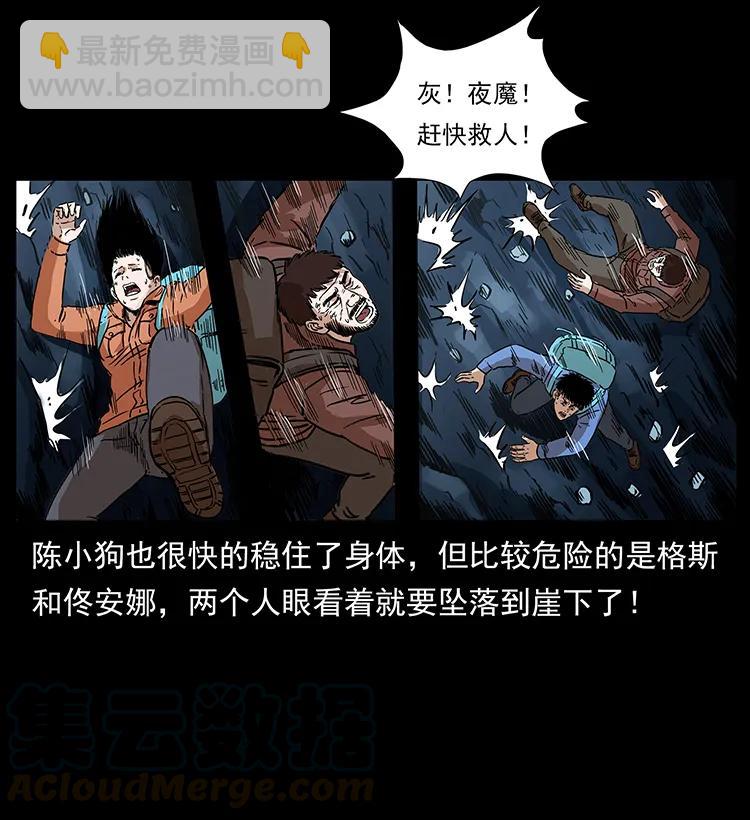 幽冥詭匠 - 274 神族的計劃(2/2) - 5