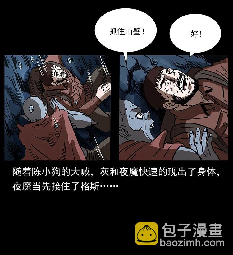 幽冥詭匠 - 274 神族的計劃(2/2) - 6