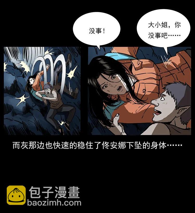 幽冥詭匠 - 274 神族的計劃(2/2) - 1