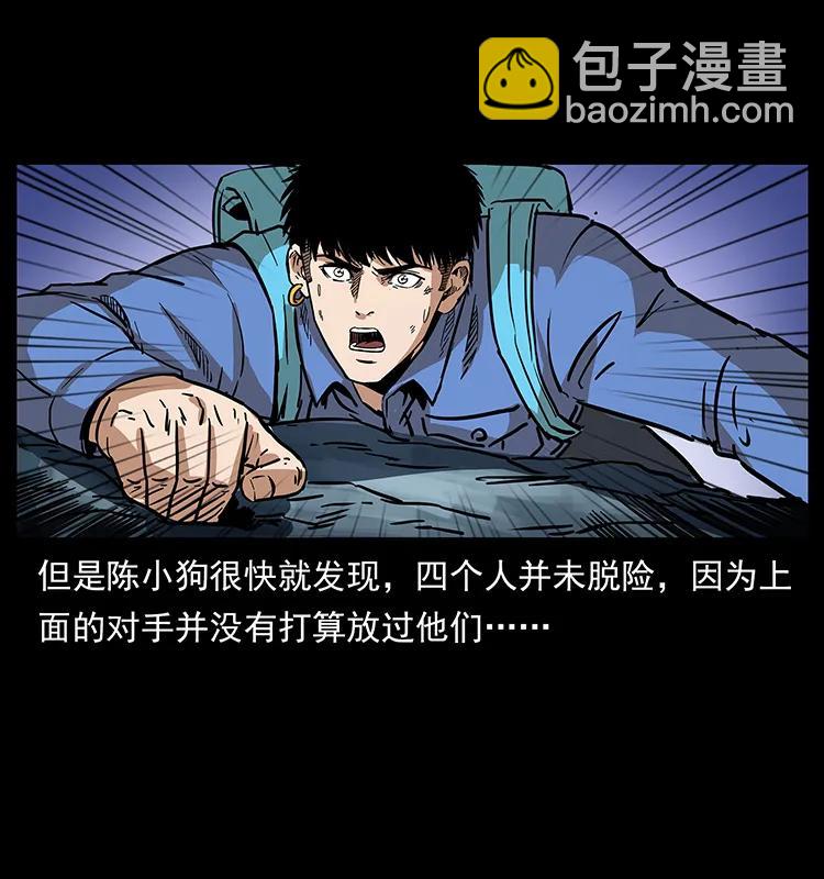 幽冥詭匠 - 274 神族的計劃(2/2) - 2