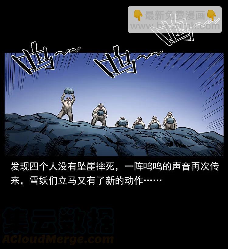 幽冥詭匠 - 274 神族的計劃(2/2) - 3