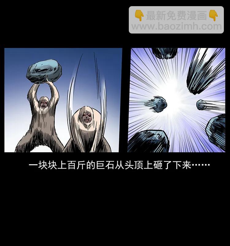 幽冥詭匠 - 274 神族的計劃(2/2) - 4