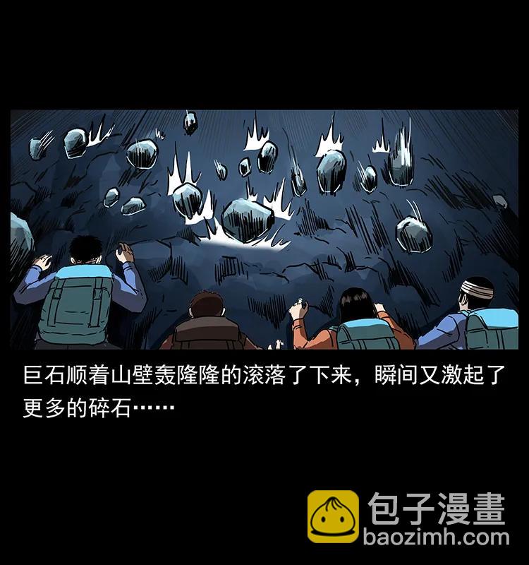 幽冥詭匠 - 274 神族的計劃(2/2) - 5