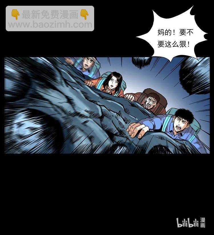 幽冥詭匠 - 274 神族的計劃(2/2) - 6