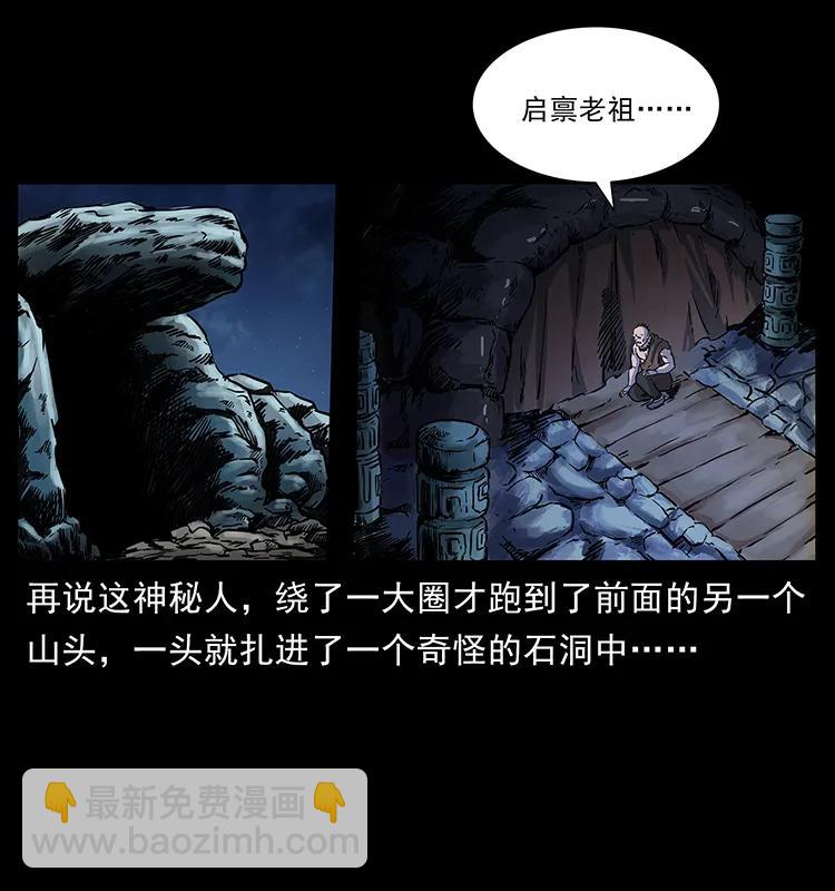 幽冥詭匠 - 276 強硬帶來的好處(1/2) - 2