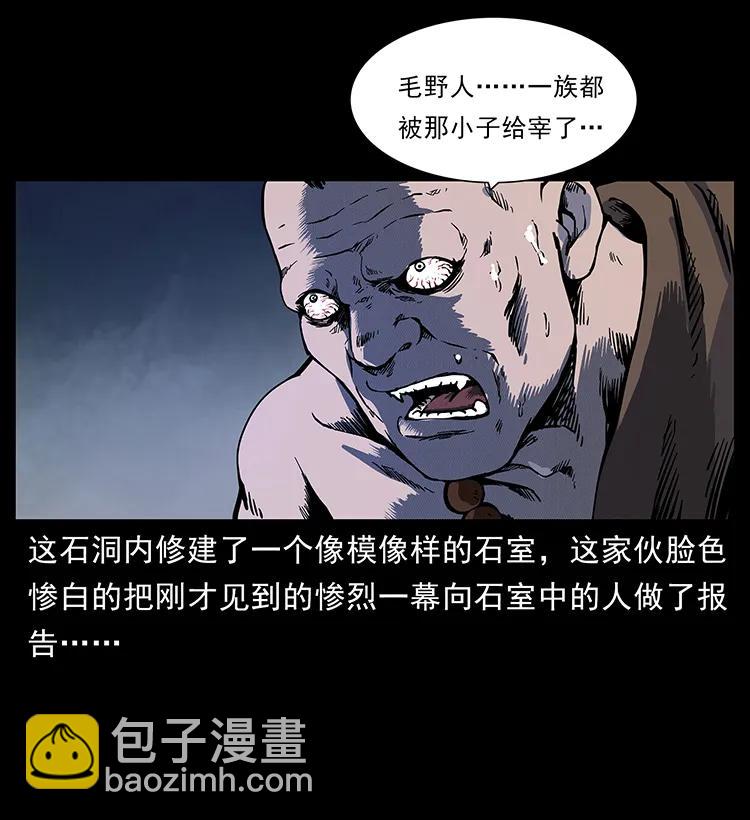 幽冥詭匠 - 276 強硬帶來的好處(1/2) - 3