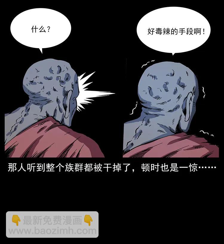 幽冥詭匠 - 276 強硬帶來的好處(1/2) - 4