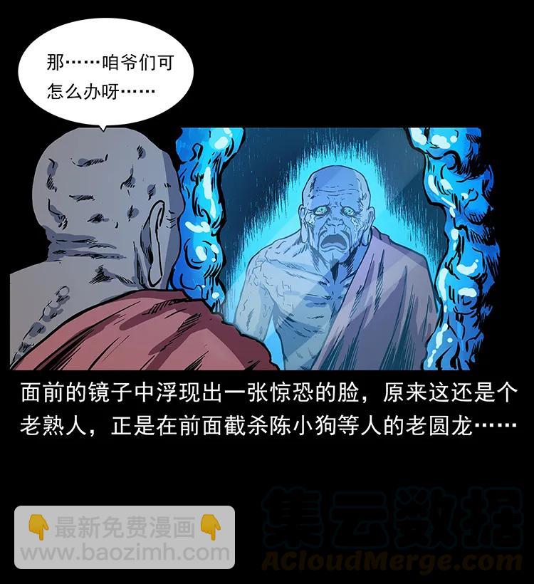 幽冥詭匠 - 276 強硬帶來的好處(1/2) - 5