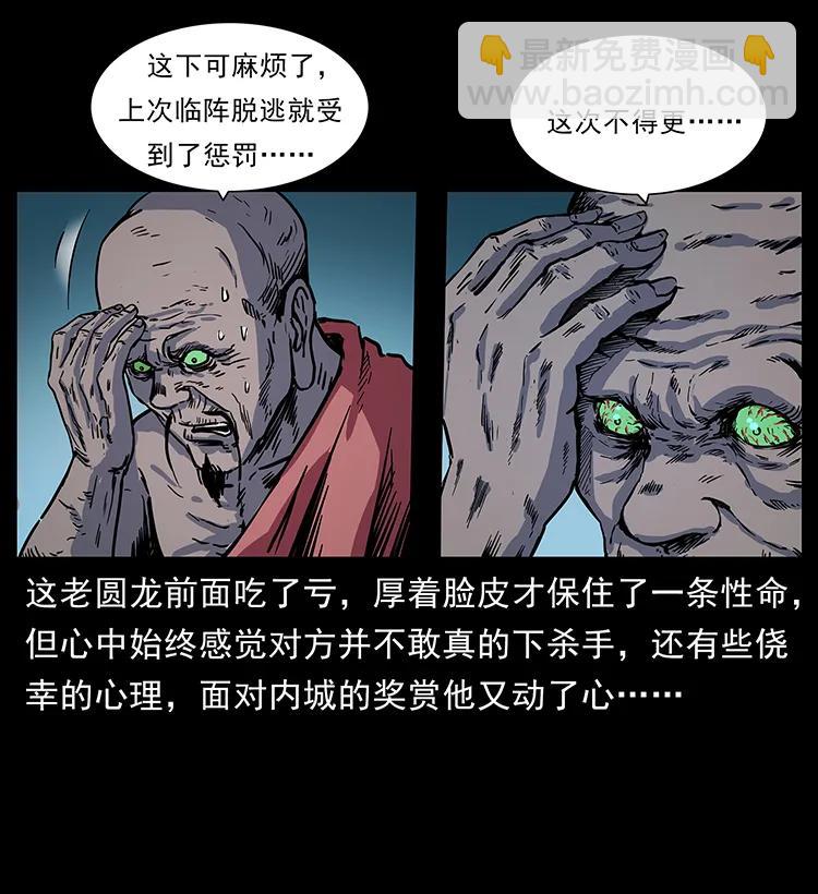 幽冥詭匠 - 276 強硬帶來的好處(1/2) - 6