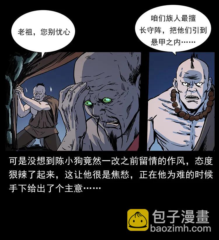 幽冥詭匠 - 276 強硬帶來的好處(1/2) - 7