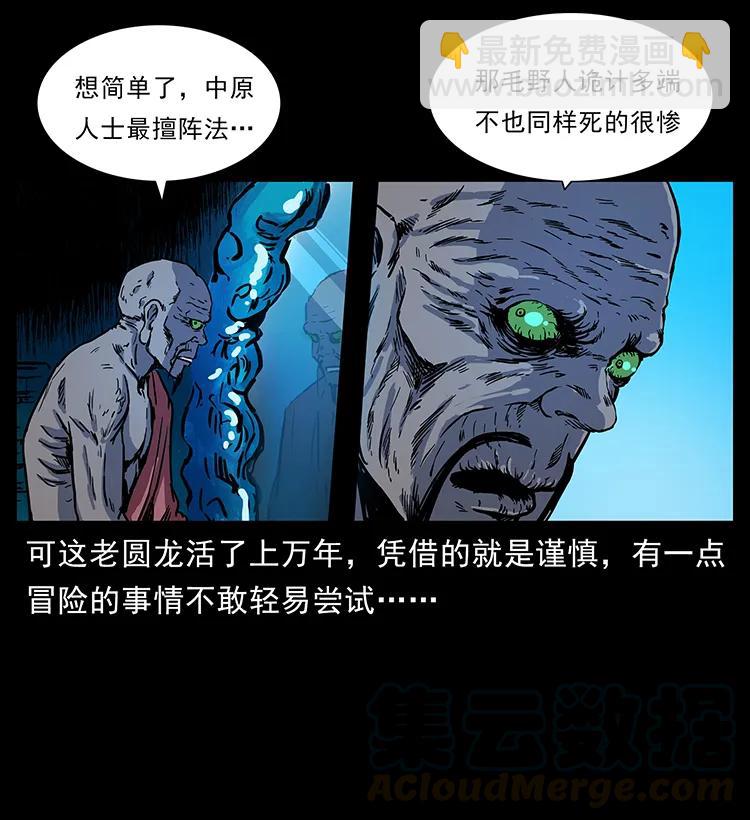 幽冥詭匠 - 276 強硬帶來的好處(1/2) - 1