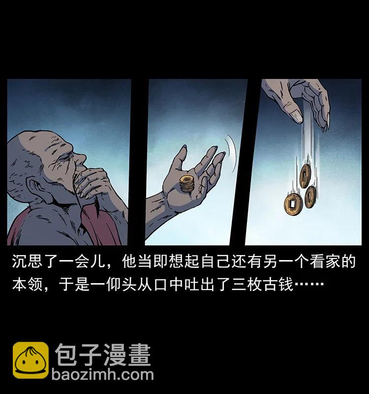 幽冥詭匠 - 276 強硬帶來的好處(1/2) - 2