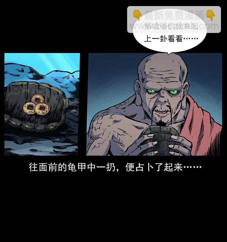 幽冥詭匠 - 276 強硬帶來的好處(1/2) - 3